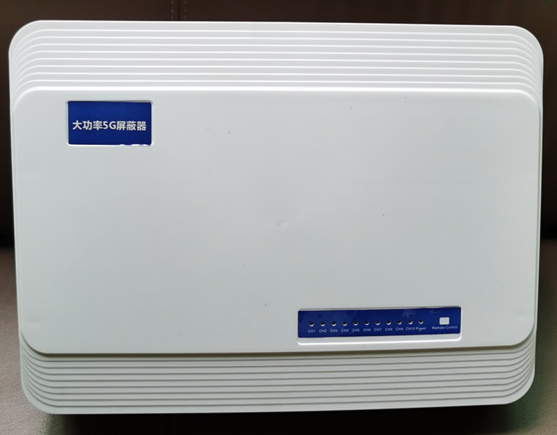  荥阳内置11路移动通信干扰器