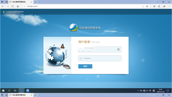 荥阳无线通信对讲调度网管系统