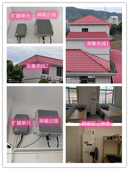  荥阳某武警部队宿舍屏蔽案例（数字信令级）