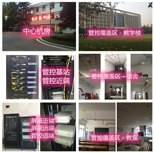  荥阳某军事院校管控案例（数字信令级）