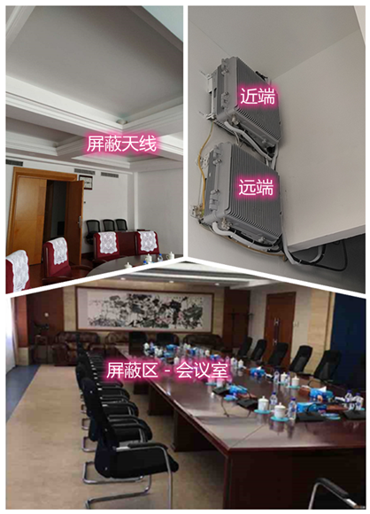  荥阳某机关单位会议室屏蔽案例（数字信令级）