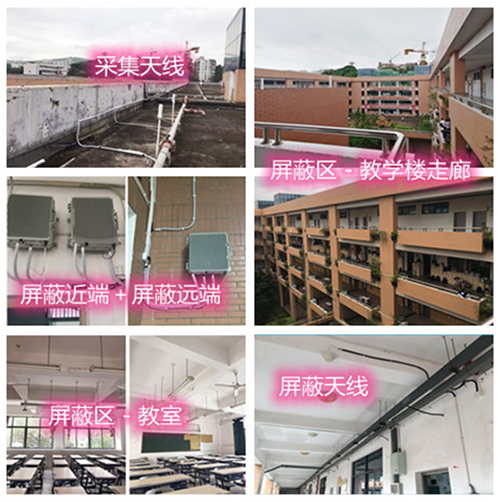  荥阳某中学考场屏蔽案例（数字信令级）